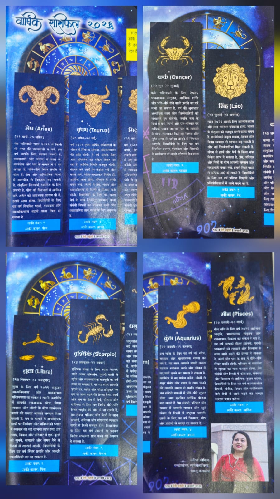 Yearly Horoscope - वार्षिक राशिफल (2026)